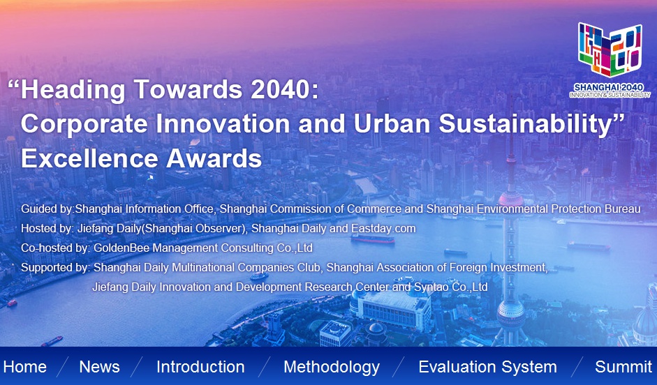 The ＇Heading Towards 2040: Corporate Innovation and Urban Sustainability＇ Excellence Awards campaign