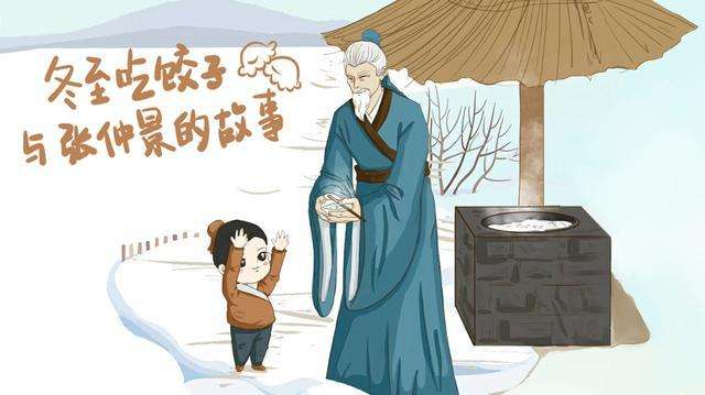 Different Chinese traditions observed on Winter Solstice