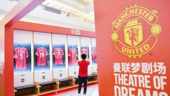 Manchester United pop-up theater lands in Shanghai